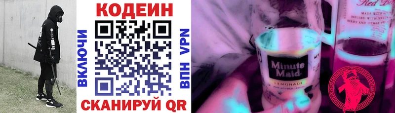 Кодеин Purple Drank  Купить где  Черемхово 
