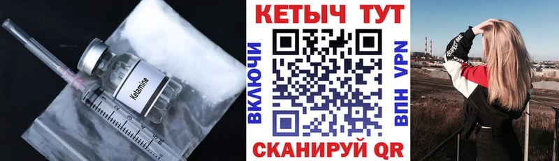 Купить где  Черемхово  Кетамин VHQ 