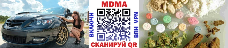 Купить закладки  Черемхово  MDMA VHQ 