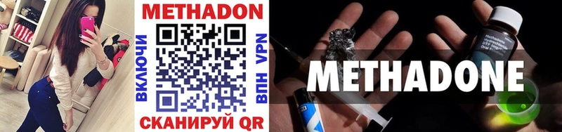 Купить  Черемхово  Метадон VHQ 